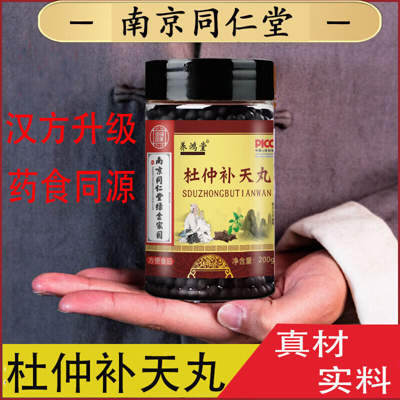 杜仲补天丸大造丸张杜仲补天大造丸 1瓶装