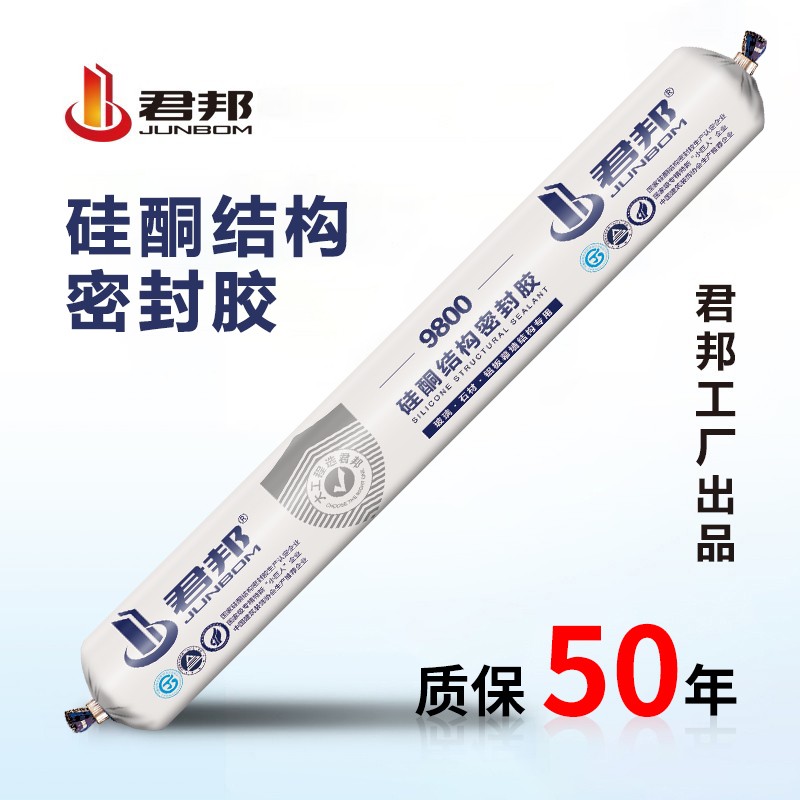 君邦995中性硅酮结构胶黑色快干耐候玻璃胶密封胶外门窗石材幕墙粘接