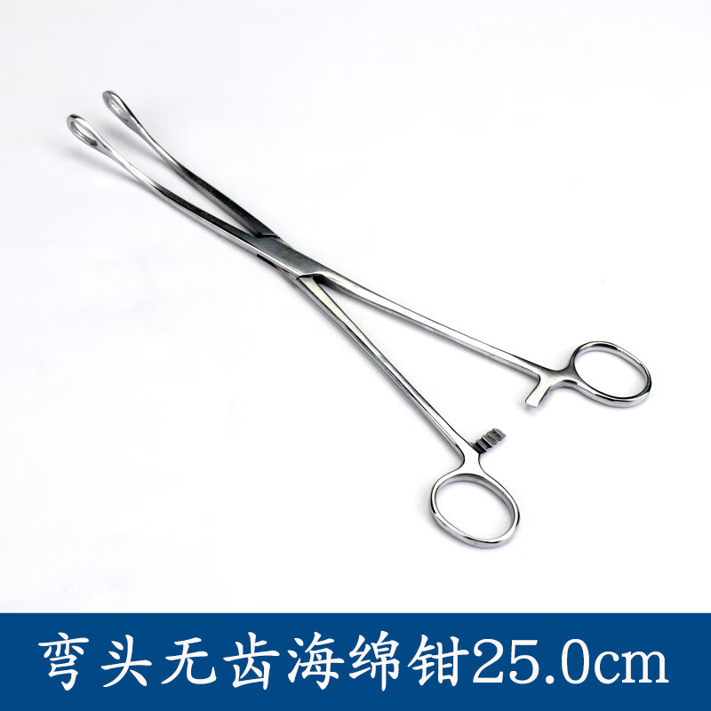 卵圆钳医疗妇科大号直弯头海绵夹拔火罐棉花钳子 海绵钳[弯头无齿]