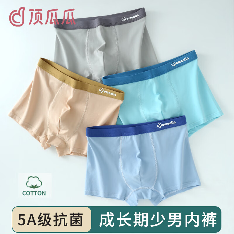 先领5折卷 限今日 顶瓜瓜 儿童贴身服饰合集 29.9元 青少年平角内裤4条装 - 线报酷 先领5折卷 限今日 顶瓜瓜 儿童贴身服饰合集 29.9元 青少年平角内裤4条装 - 线报酷