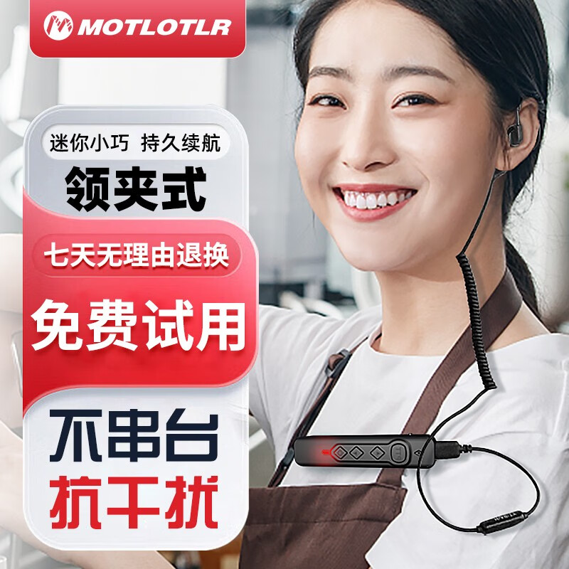 挂耳式蓝牙对讲机远距离 迷你小巧便携领夹式微型耳挂耳麦 酒店餐饮