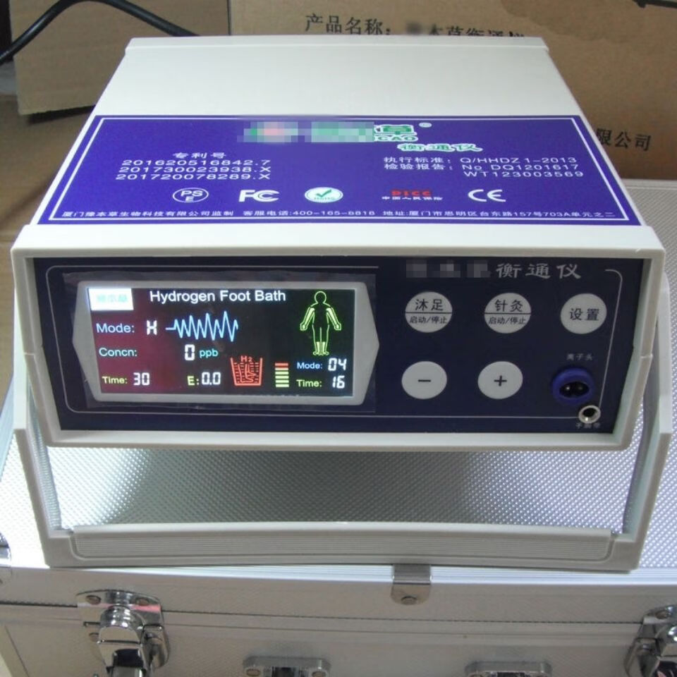 泡脚豫本草衡通仪衡通仪单人细胞平通仪豫本草 一套