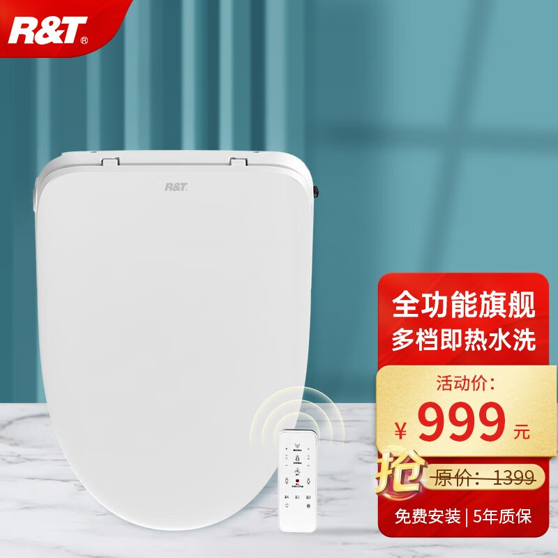 瑞尔特（R&T） 智能马桶盖即热电动遥控坐便盖电子马桶圈通用udv型座便器圈 全功能旗舰款3209