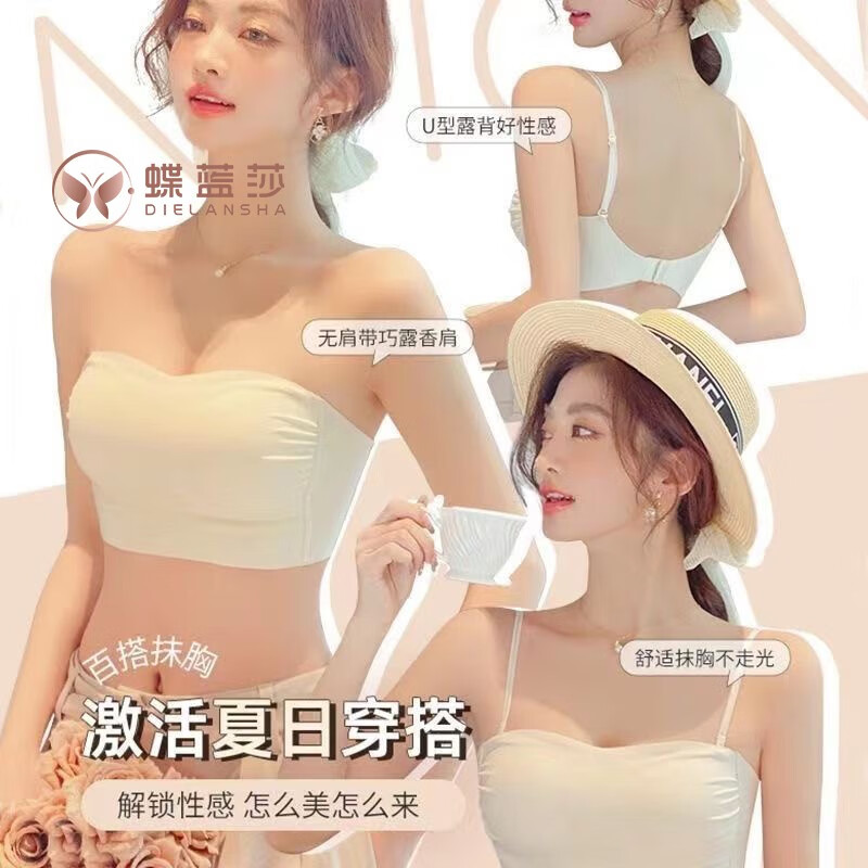 蝶蓝莎(DieLanSha)夏季抹胸内衣女薄款大胸显小聚拢吊带美背心一体裹胸防走光文胸罩 奶白色(单文胸) 34/75码(ABC通杯厚约0.3CM)