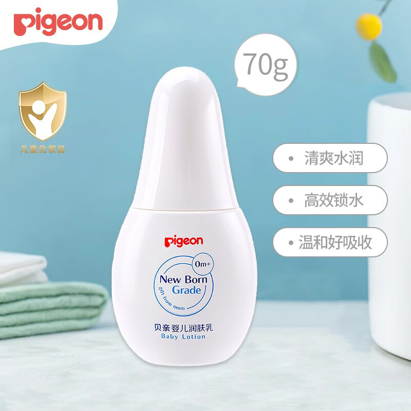 贝亲(pigeon)婴儿宝宝润肤乳婴幼儿身体乳 润肤乳 70g