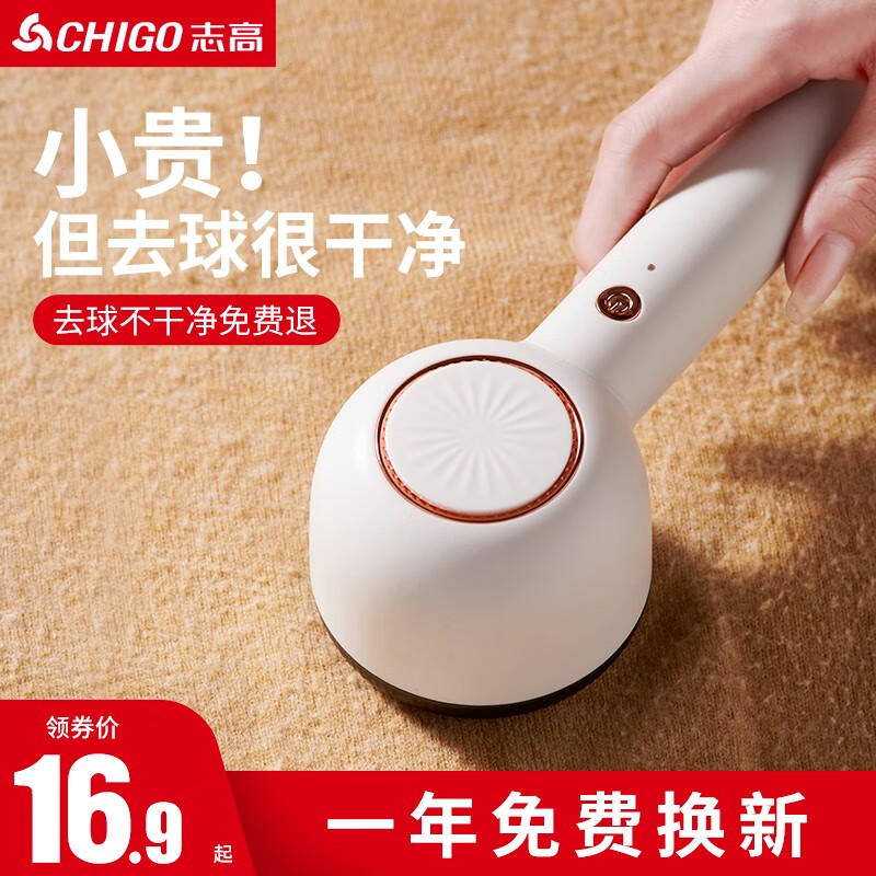 志高（CHIGO）毛球修剪器家用充电式衣物打毛机衣服起球去毛器剃毛器刮割毛衣除毛器去毛球神器礼品 bx805 皓月白【直插款】标配