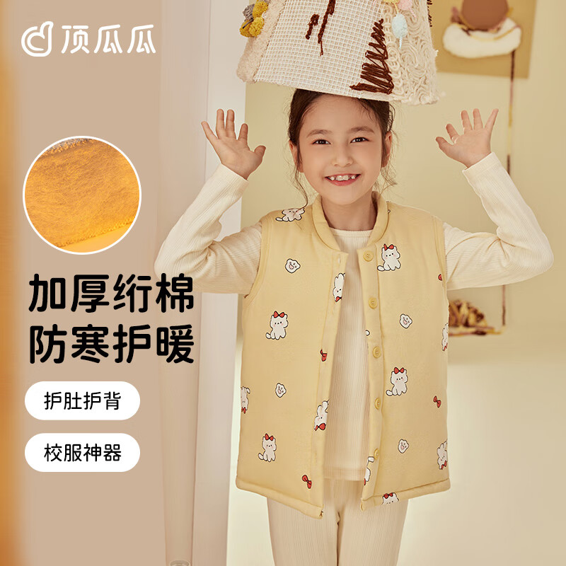 顶瓜瓜儿童马甲冬季三层夹棉加厚学生校服神器内穿女童背心内搭 黄150