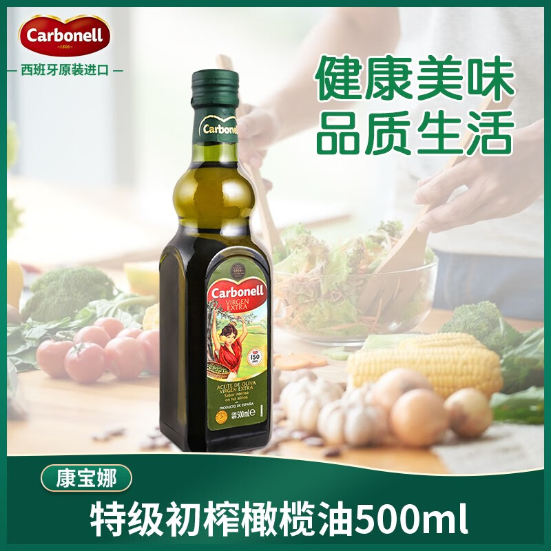 carbonell康宝娜西班牙进口特级初榨橄榄油 食用油凉拌烹饪调味品 500ml
