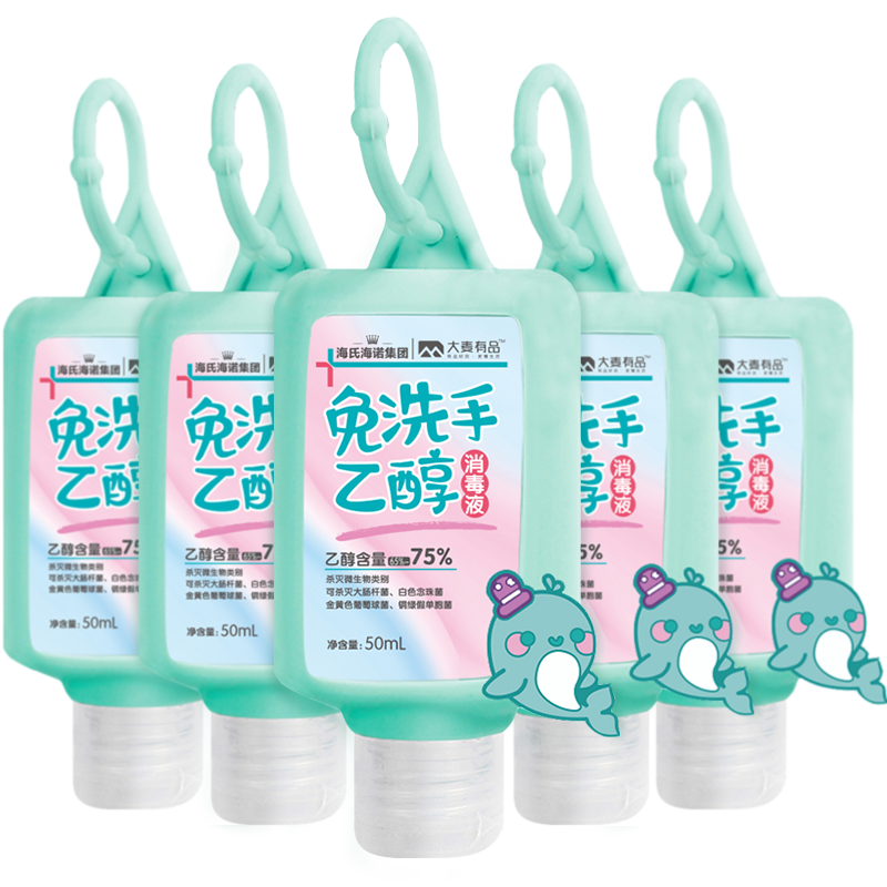 海氏海诺家庭护理产品：领先市场的免洗手凝胶50ml*5-绿色