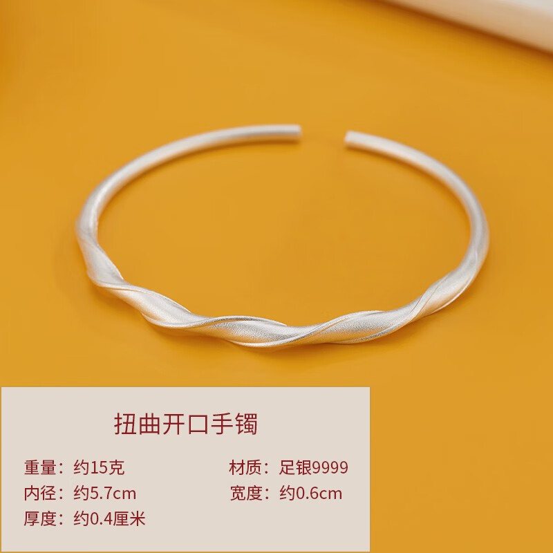 顺庆银楼9999足银手镯女年轻款扭曲开口银镯子莫比乌斯环2023年新款送女友 扭纹开口银手镯约15克+证书