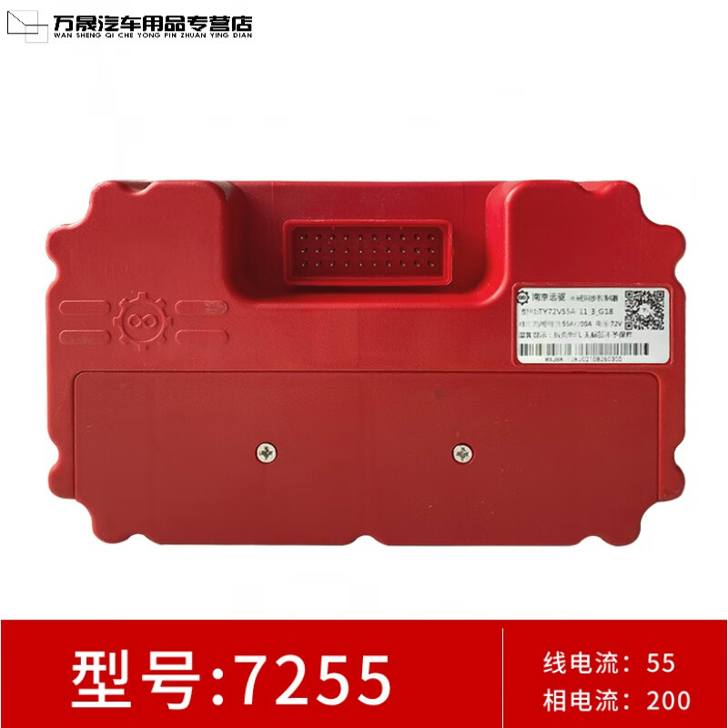 南京远驱控制器电车72v大功率72240改装车蓝德72530m智能电机 远驱nd