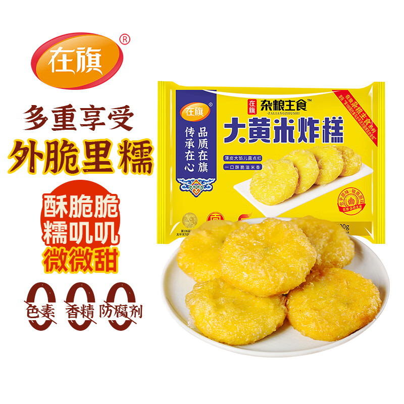 在旗大黄米炸糕500g 10个 红豆馅 天津特产油炸糕半成品小吃速食点心