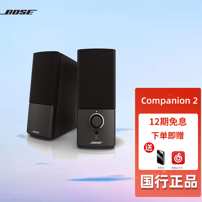 bose companion2 iii 电脑音箱 c2 多媒体扬声器 博士音响台式家用