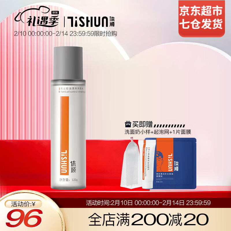 京东京东爆品 2023-02-12 - 第5张  | 最新购物优惠券