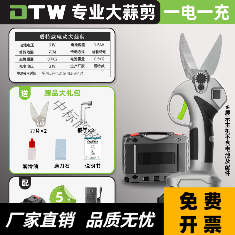 电动大蒜剪专用锂电充电式无线无刷剪刀大蒜产地高效率秒切蒜杆 5芯一