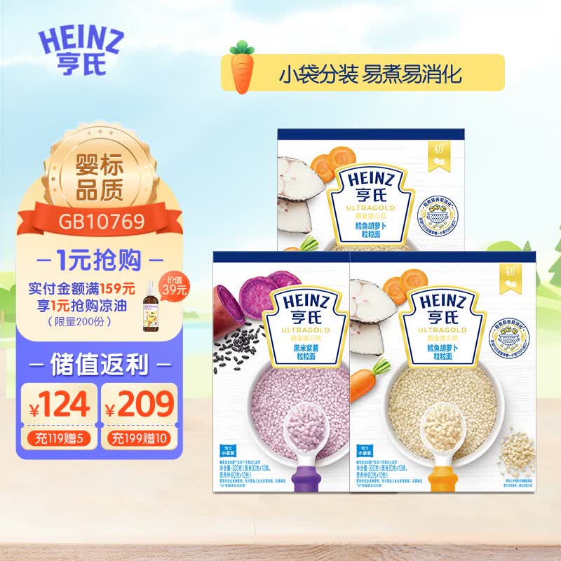 亨氏 (Heinz) 金装粒粒面320g*3（口味随机婴儿面条 6-36个月适用）使用感如何?