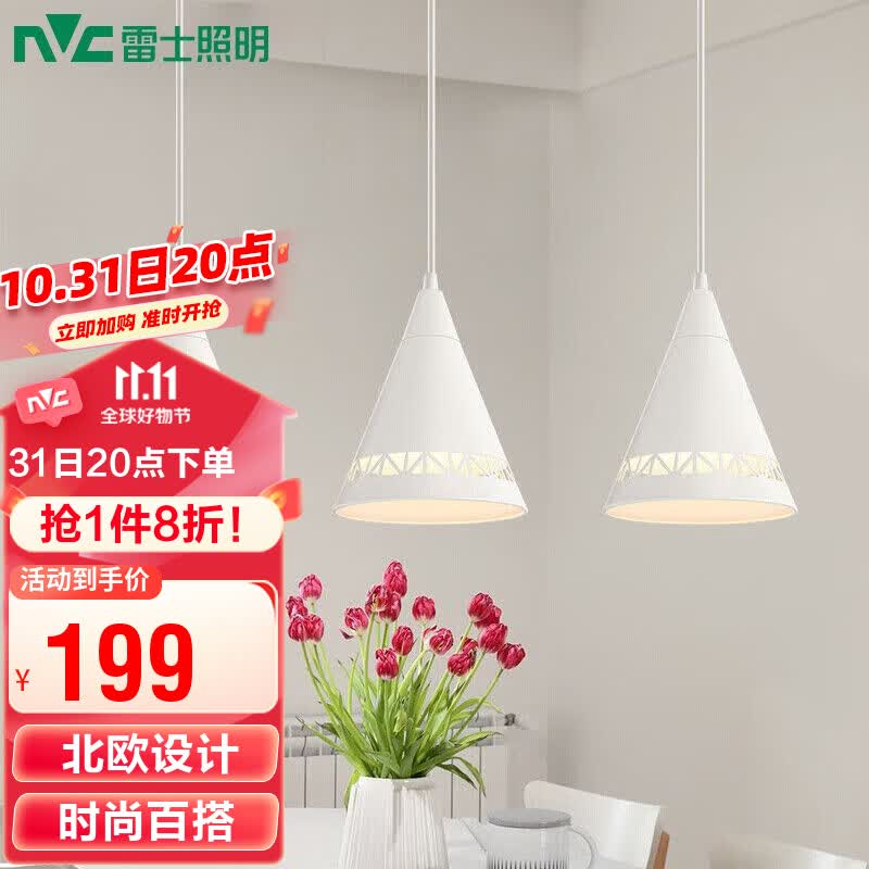 雷士（NVC）雷士照明LED餐吊灯餐厅吧台灯具现代简约铁艺三头吊灯 白色怎么样,好用不?