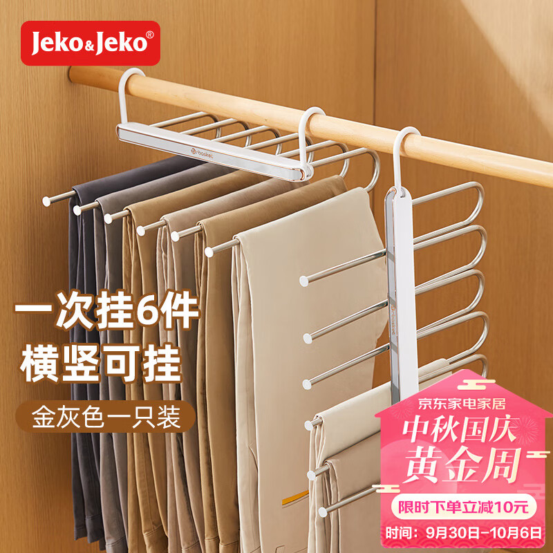 JEKO&JEKO裤架裤子衣架 可折叠挂裤子专用衣架裤子收纳神器裤夹子晾衣架子使用感如何?