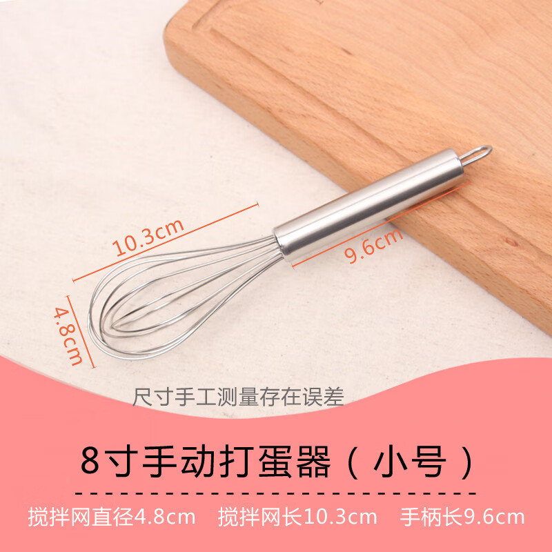 乐圣泰手动打蛋器304不锈钢 8/10/12寸小中号烘焙家用打蛋器 烘焙工具 8寸手动打蛋器小号
