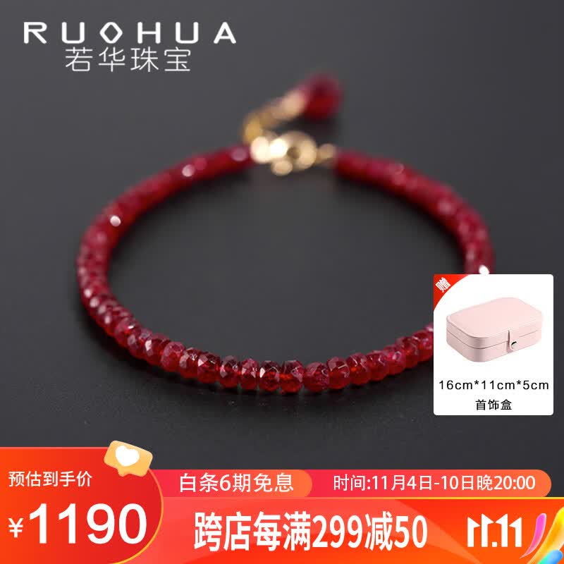 若华（RUOHUA）红宝石手链女18K金彩宝手串串珠附证书鸽血红 婉月3-3.5mm怎么样,好用不?