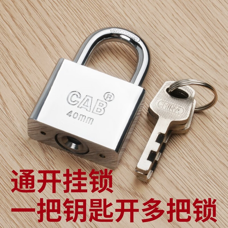 溥畔挂锁通开锁防盗锁电力电箱锁具大门锁家用小锁头宿舍通用钥匙