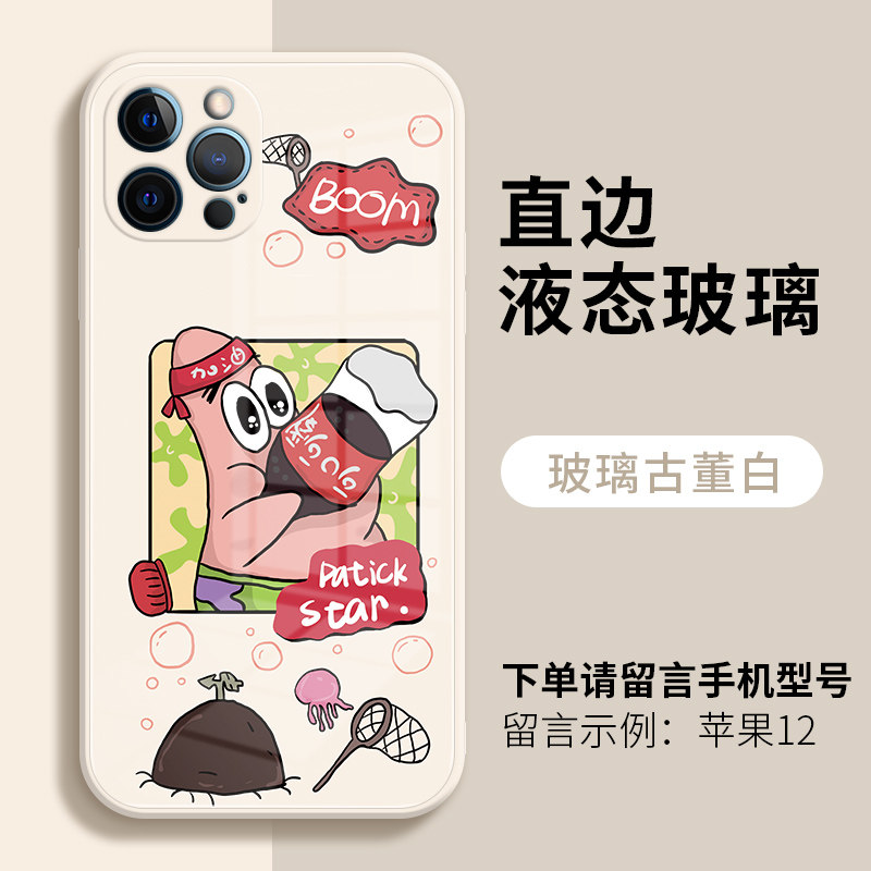 ms适用苹果手机壳全包镜头钢化玻璃动漫情侣创意喝可乐可爱卡通网红