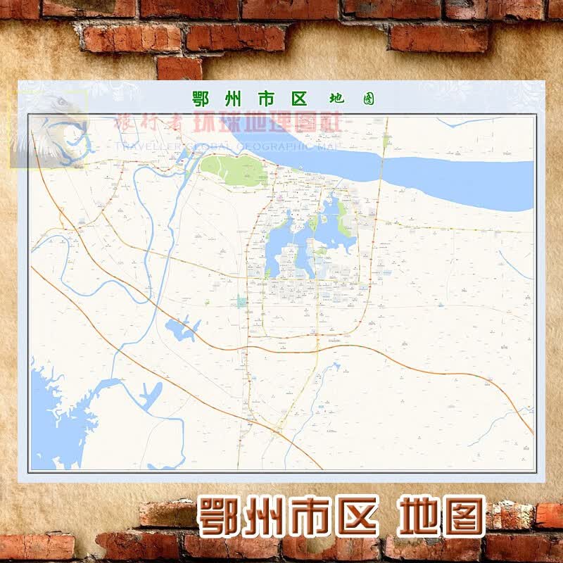 超大巨幅 鄂州市区地图墙贴定做 城市城区海报2023新版装饰画芯 鄂州市区地图 相纸（加防水哑膜）150*200（超级大、单幅）单