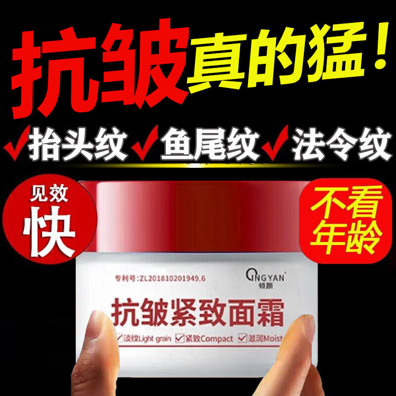 YMVLSD倾颜抗皱紧致面霜滋润肌肤保湿改善细纹紧致水润不油腻嫩肤霜30g