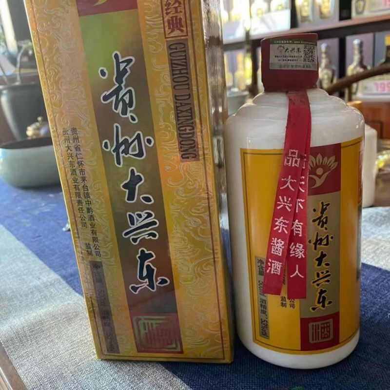 贵州大兴东酱香酒 500ml 2018年贵州酱香好酒 大兴东酒 500ml一瓶装