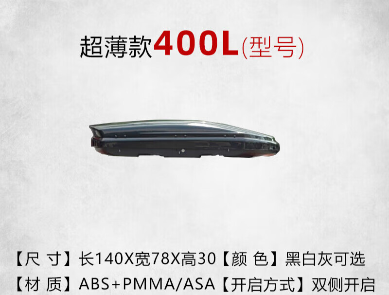 宇际车顶行李箱扁平汽车霸道唐宋plus途昂奥德赛车载车顶箱行李架 薄款400L车顶箱+静音横杆 免打孔