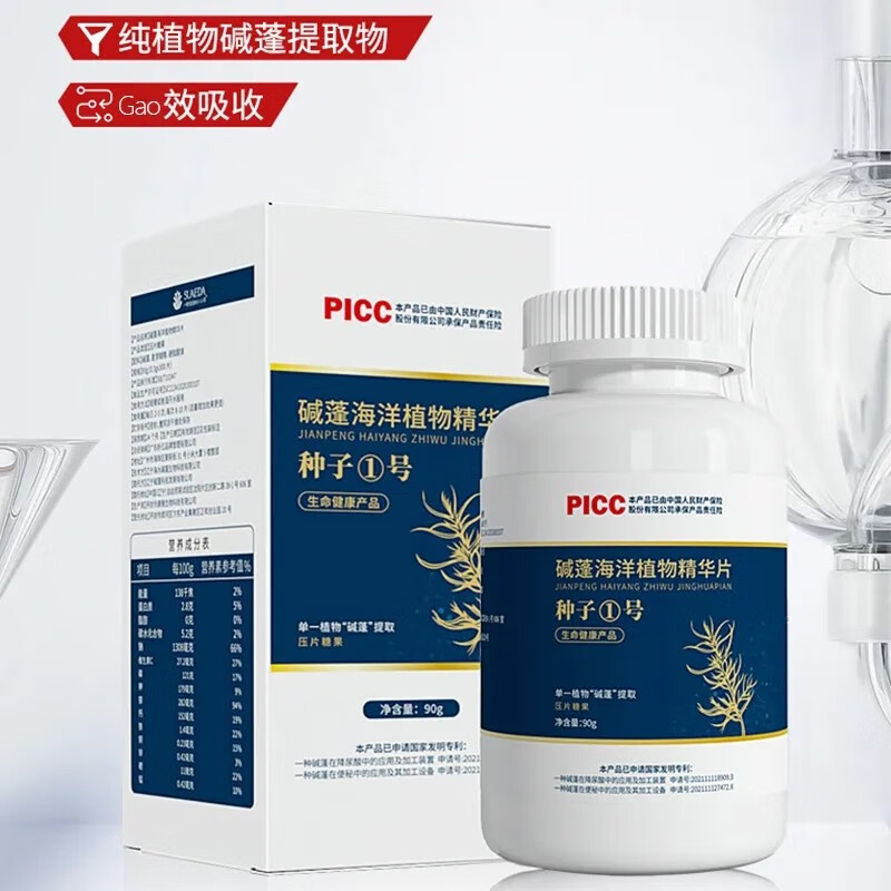 suaeda 碱蓬海洋植物精华片300片 1盒装