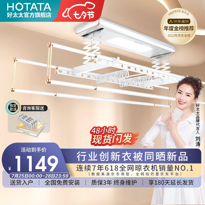 网友测评为什么【好太太（Hotata）电动晾衣架】入手一周后悔了？质量到底怎么样