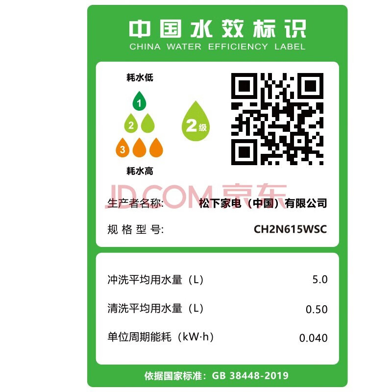 松下CH2N615WSC智能马桶靠谱吗?真实评测差么