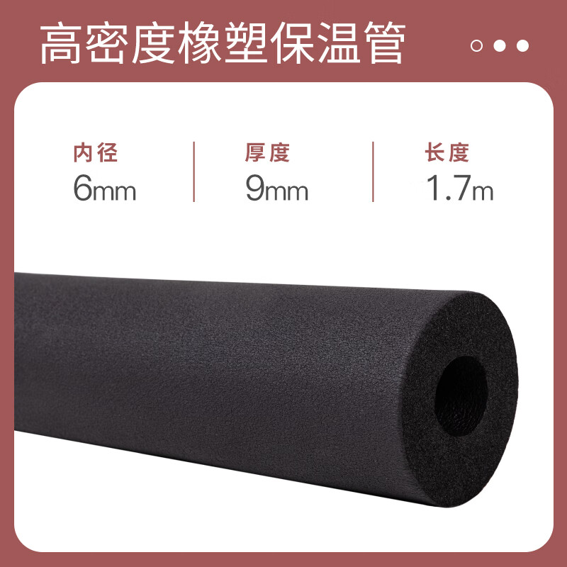 保温棉水管橡塑管防冻保温管套高密度太阳能热水管ppr空调管水管 内径