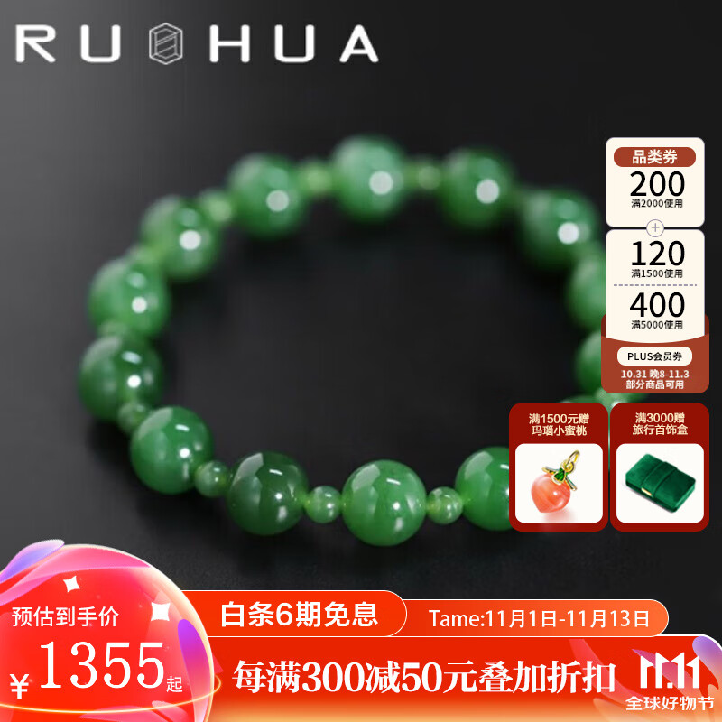 若华（RUOHUA）雨翠 国潮菠菜绿碧玺手链女玉石手串送妈妈的礼物 和田碧玉手链17cm 4-5mm/9-10mm