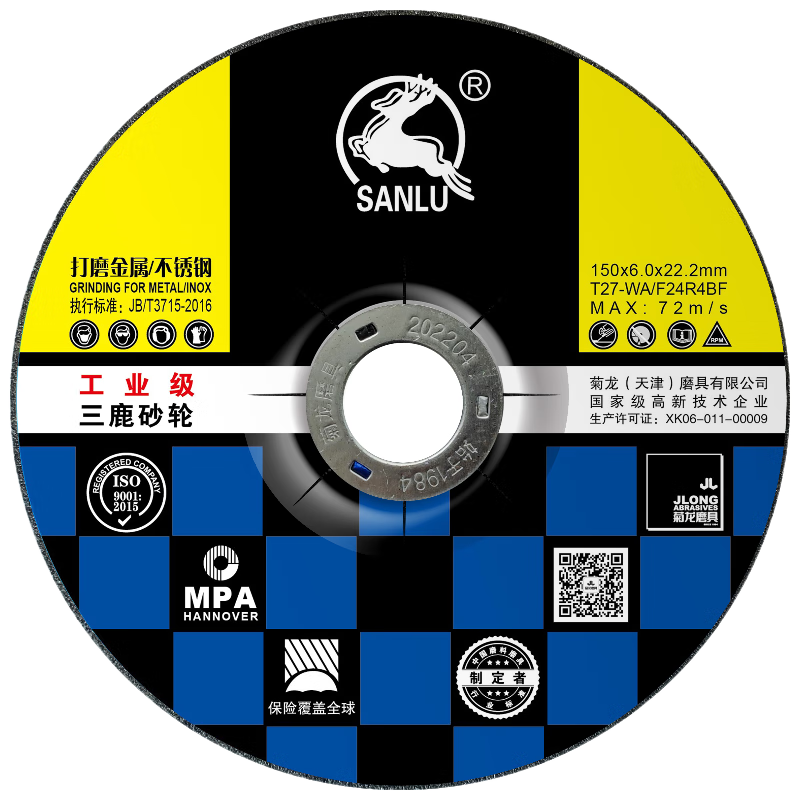 三鹿150型角磨片 不銹鋼木材鋁合金拋光打磨耐用工業(yè)級(jí)   20片/盒