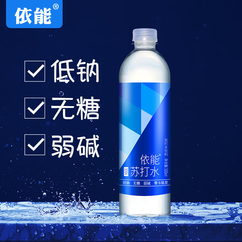 依能西柚苏打水无汽弱碱性饮用水非水500ml*15瓶整箱 升级v版锌强化15