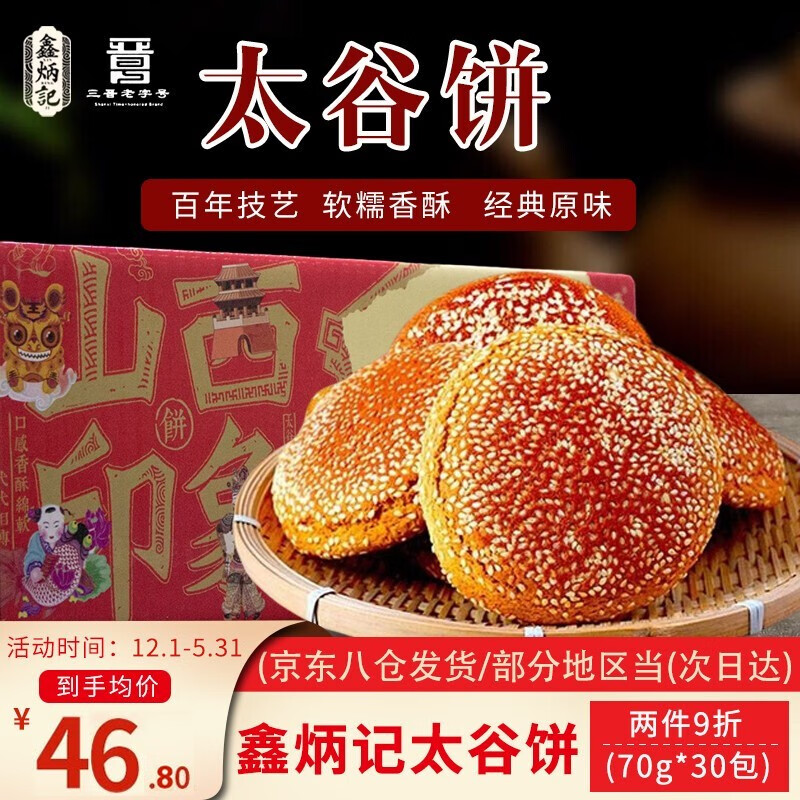 【鑫炳记】品牌-价格走势与销量分析