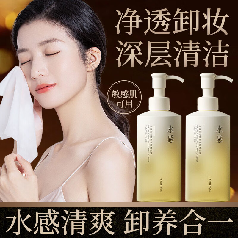 Binee逐水感卸妆油本快速乳化温和不刺激全脸可用卸妆液卸妆油150ml