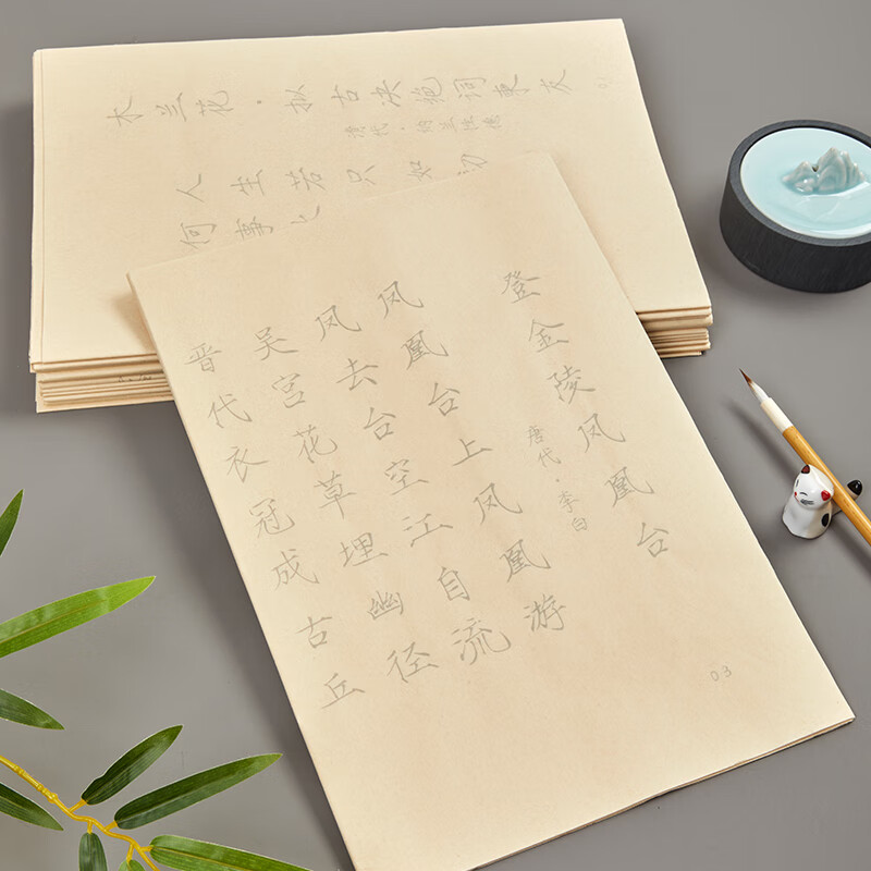 六品书院瘦金体字帖毛笔书法练字纸入门书法描红小楷毛笔字初学者临摹