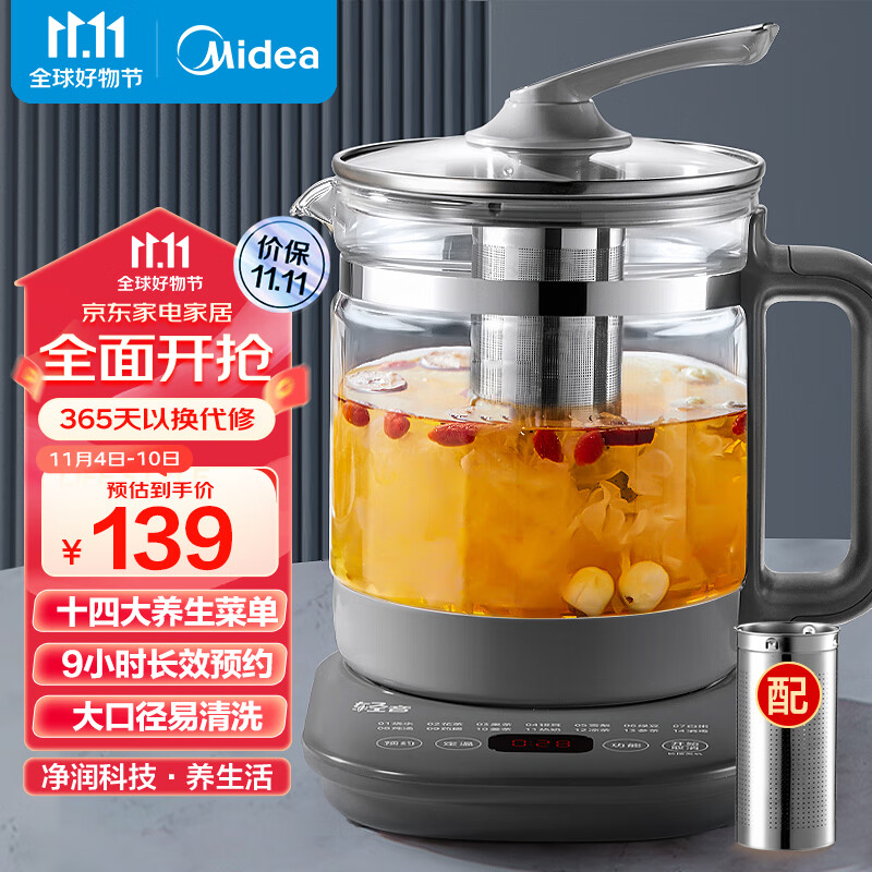 美的（Midea）养生壶 办公室烧水壶净润煮茶器 大容量商务电水壶 智能预约1.5L保温壶 MK-YSNC1506B高性价比高么？