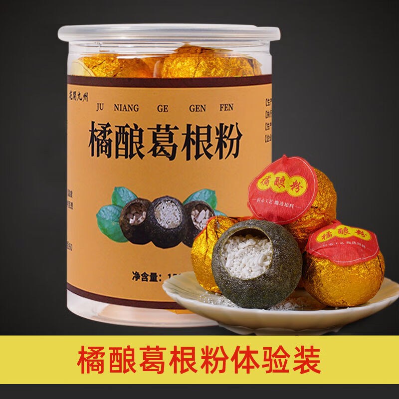 南葛庐橘酿葛根粉 橘皮桔酿菊酿橘子壳葛根粉 橘酿葛根粉1桶体验装