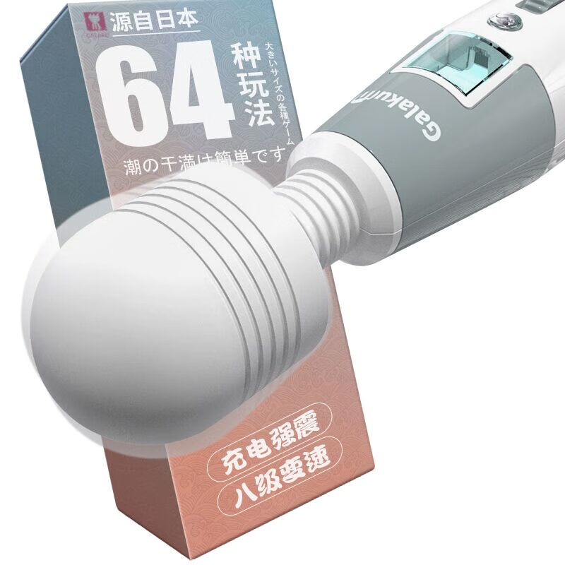 掌握价格走势,体验GALAKU震动棒的快感