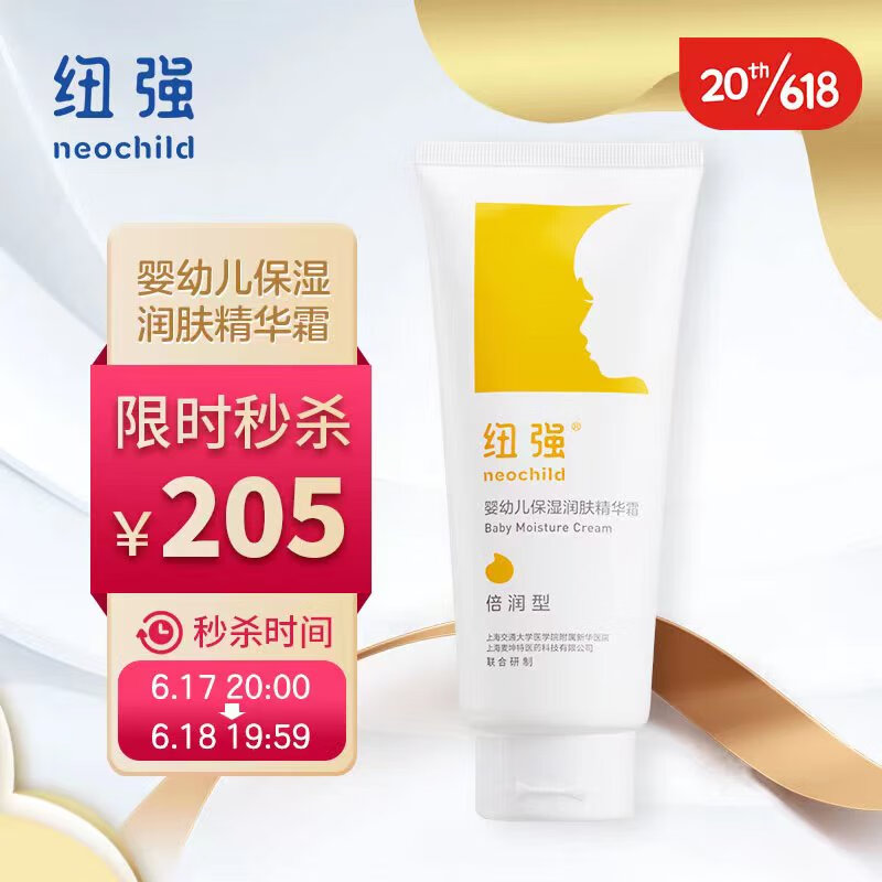 京东母婴玩具 2023-06-18 - 第13张  | 最新购物优惠券