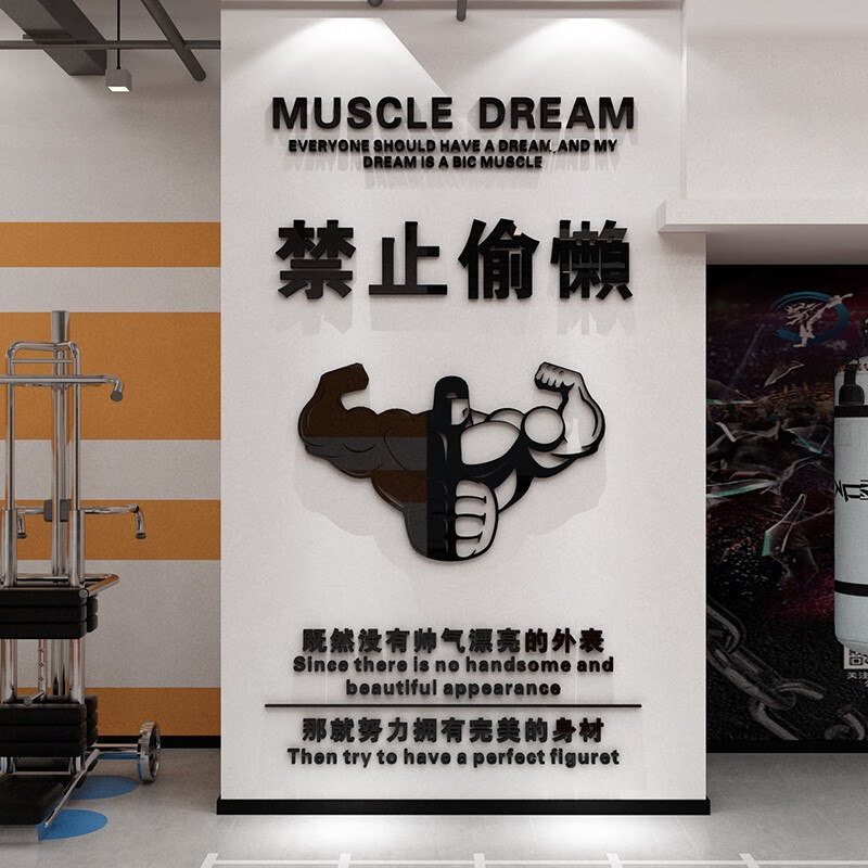 堂三彩禁止偷懒标语健身房体育运动减肥训练营普拉提私教工作室立体