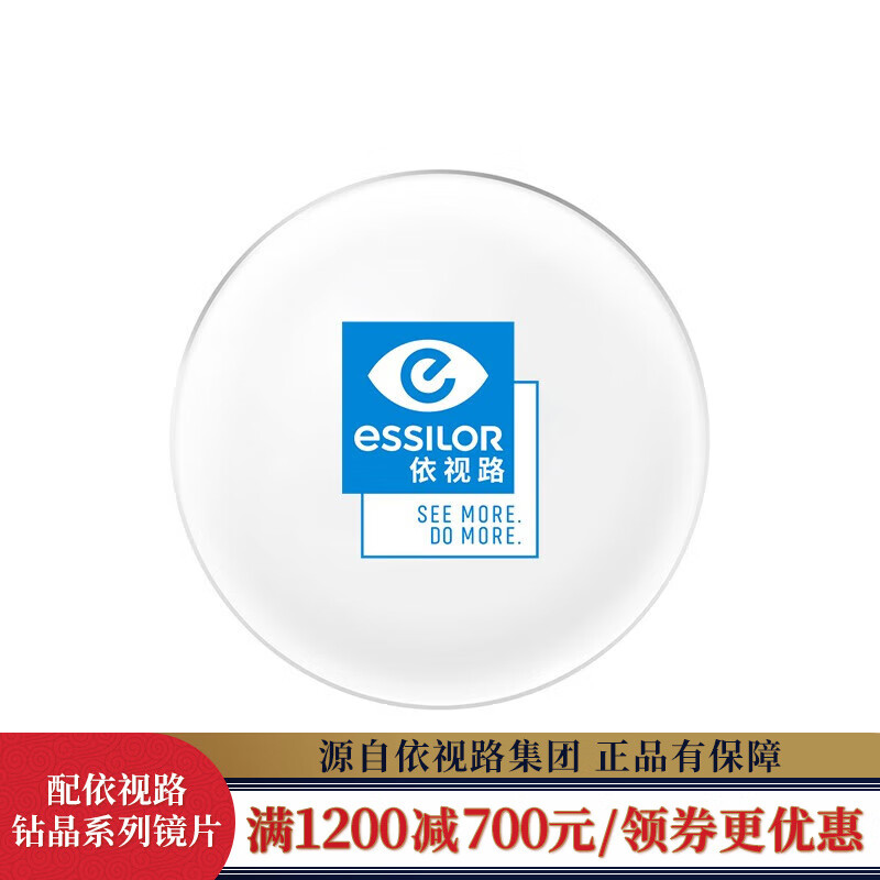 如何查京东光学眼镜镜片镜架最低价格|光学眼镜镜片镜架价格走势图