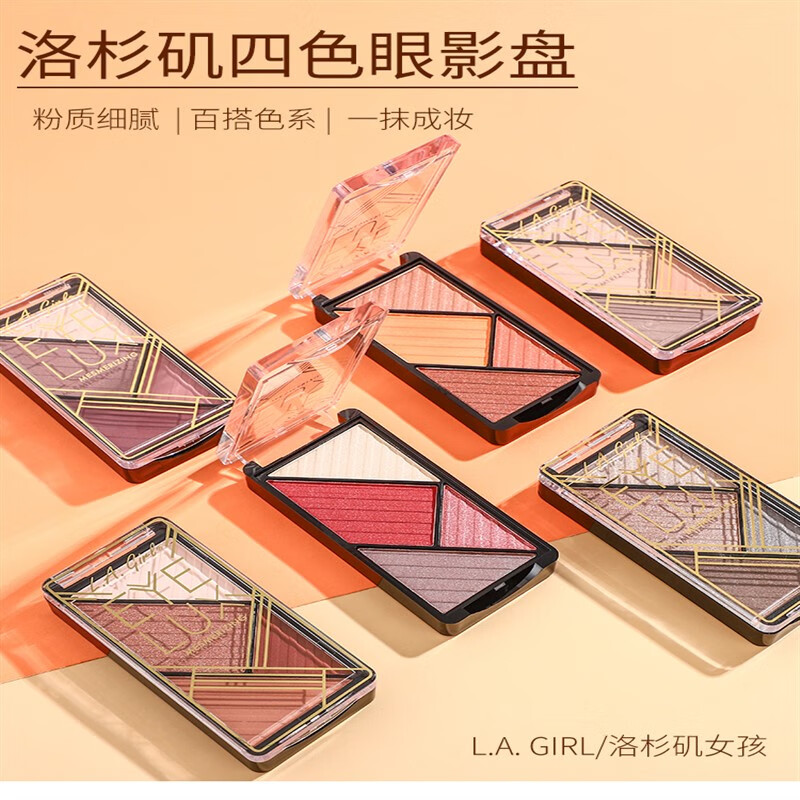 LAGIRLL.A.GIRL洛杉矶女孩四色眼影盘大地色lagirl哑光珠光469小盘便携 465奶油慕斯
