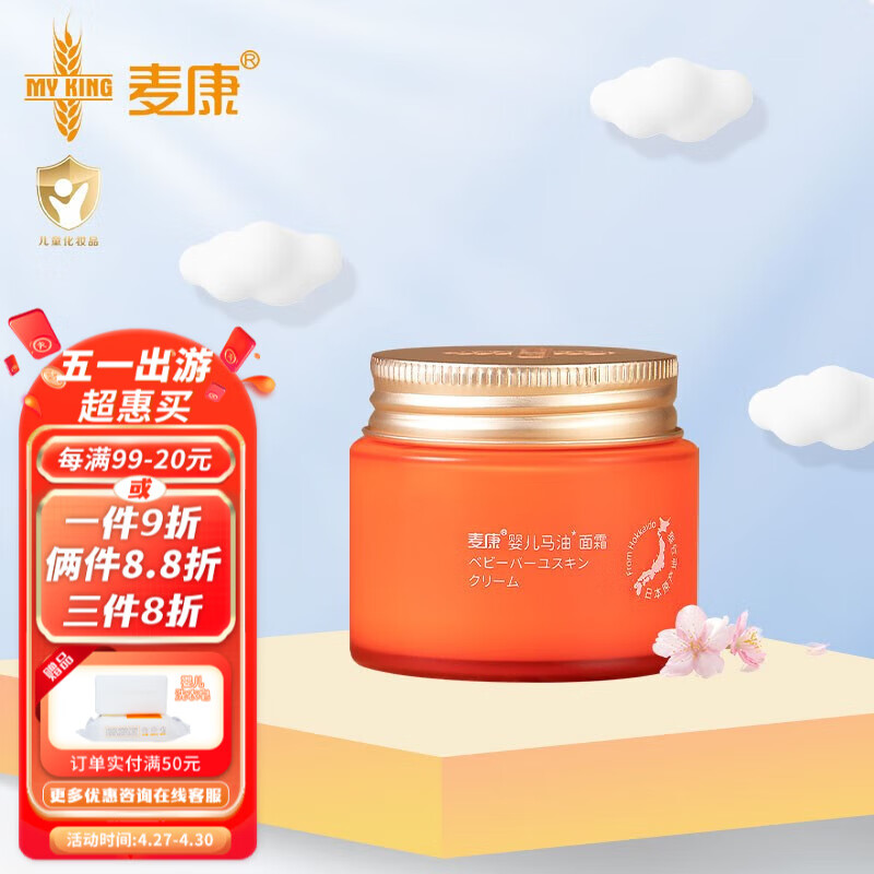 婴童护肤商品历史价格查询入口|婴童护肤价格比较