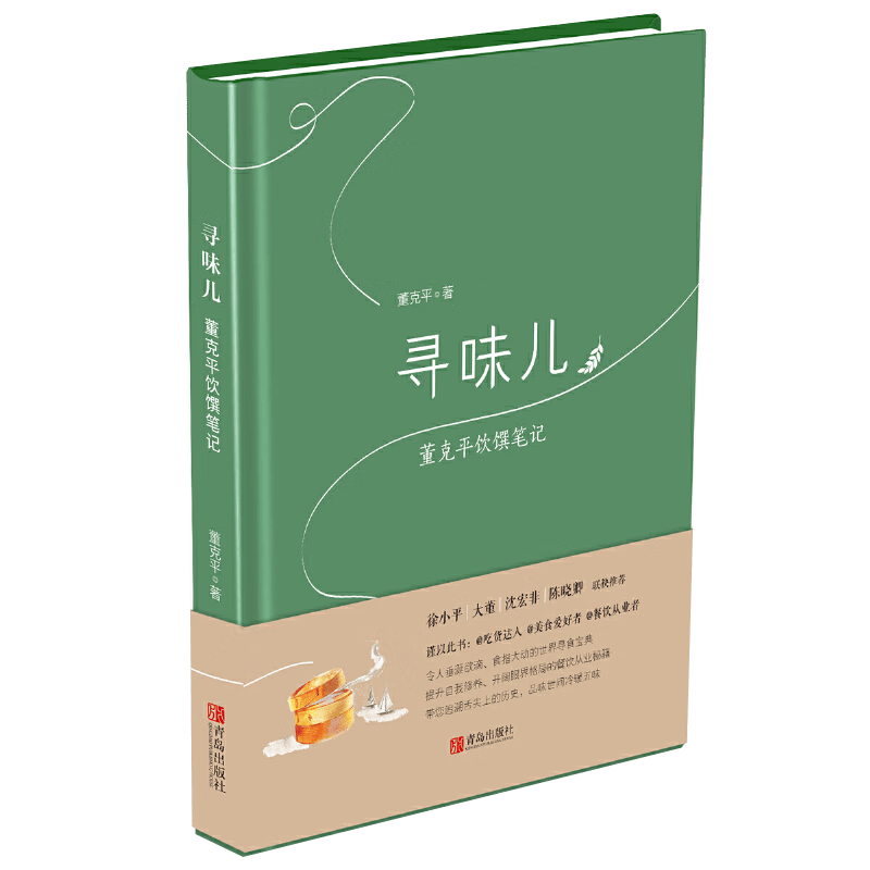 【包邮】饮食文化一个论吃的江湖书籍 寻味儿：董克平饮馔笔记(精装)定价49