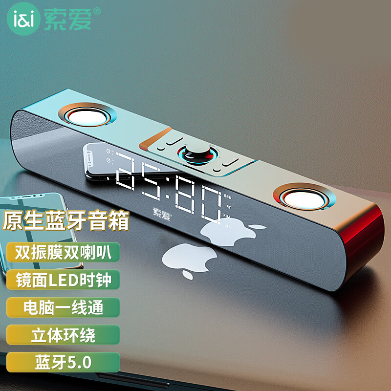 索爱（soaiy）电脑音响 SH16 蓝牙音箱家用桌面低音炮 时钟多媒体台式机笔记本USB迷你小钢炮 黑